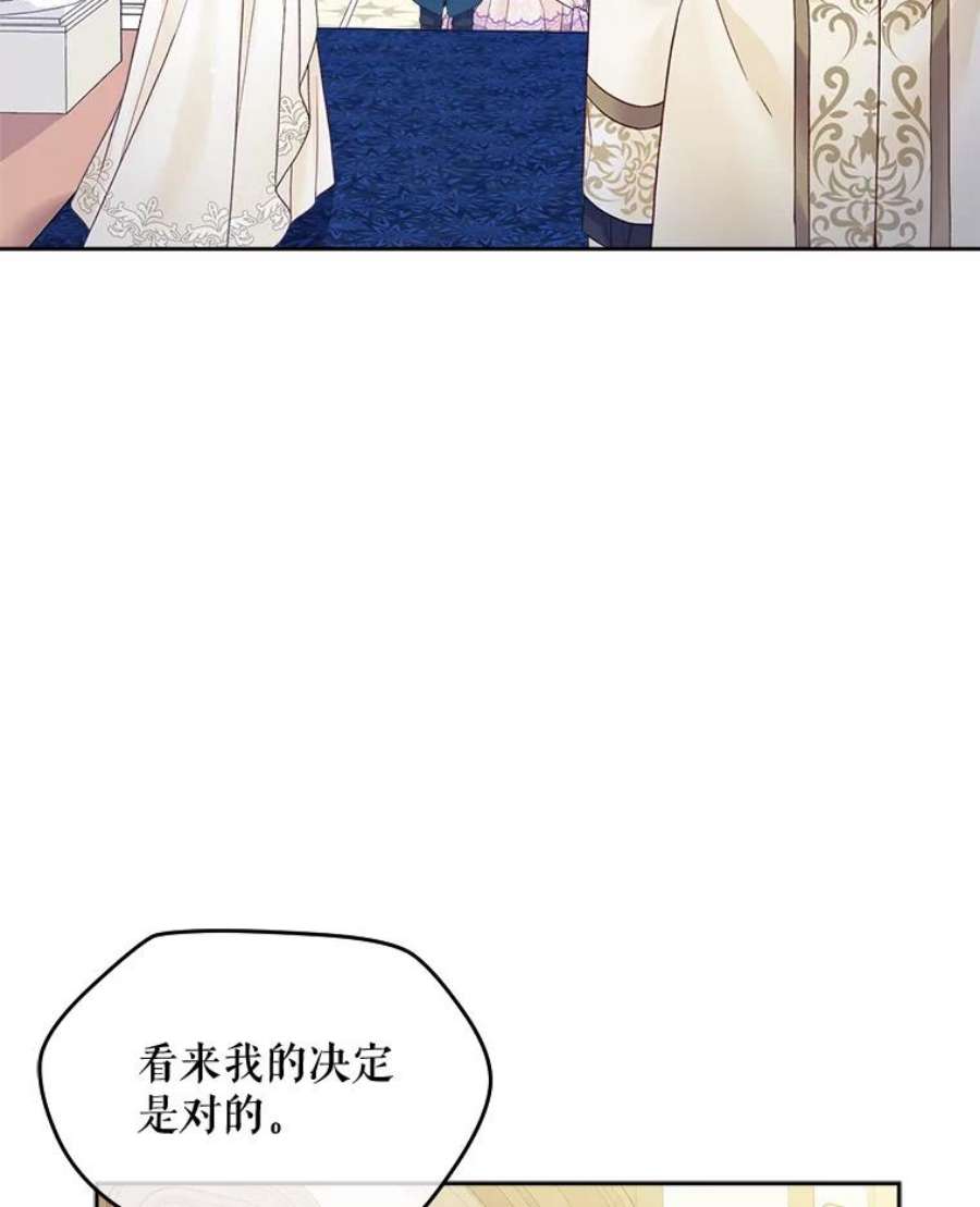 老公太可爱了怎么办24.皇室来访