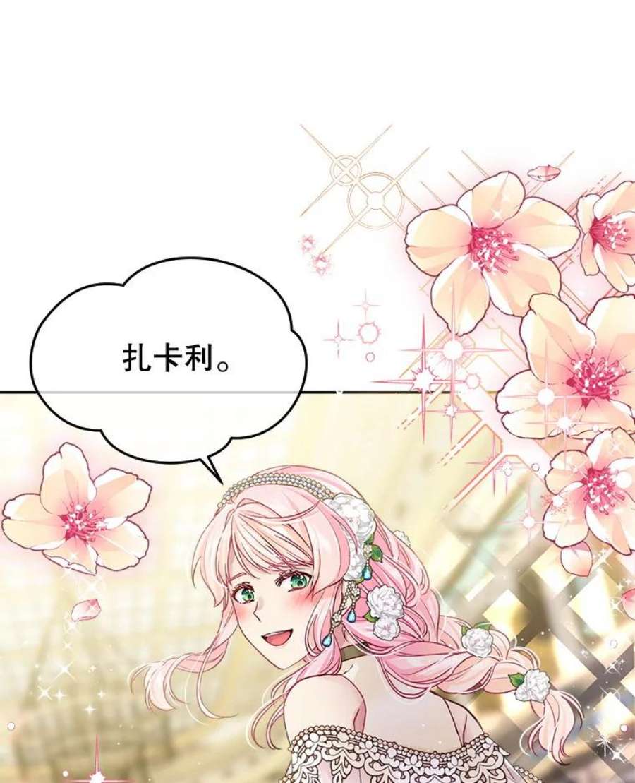 老公太可爱了怎么办24.皇室来访