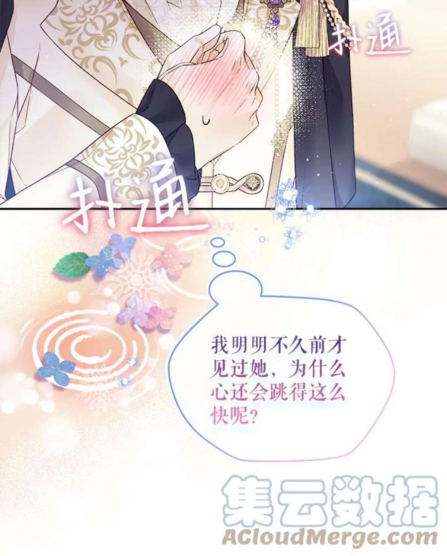老公太可爱了怎么办24.皇室来访