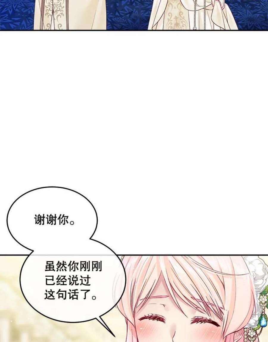 老公太可爱了怎么办24.皇室来访
