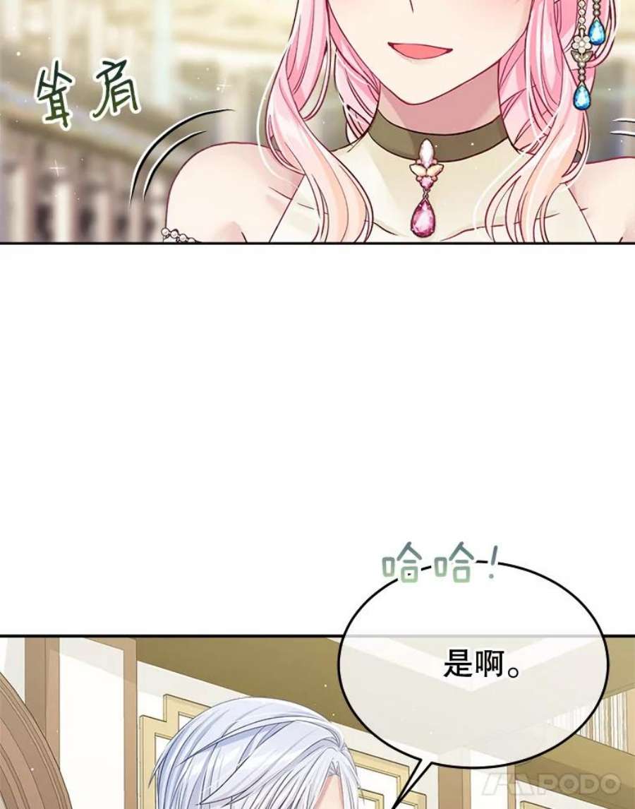 老公太可爱了怎么办24.皇室来访