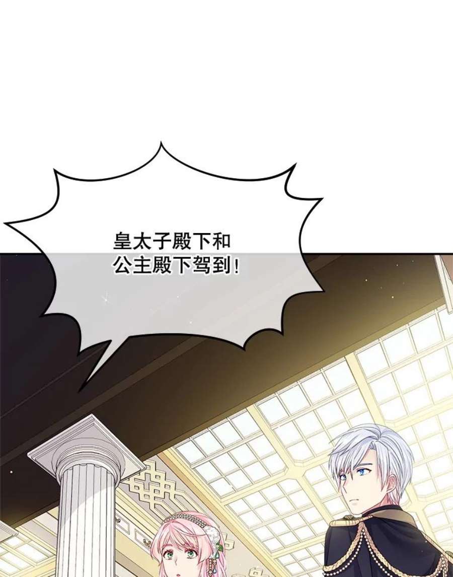 老公太可爱了怎么办24.皇室来访