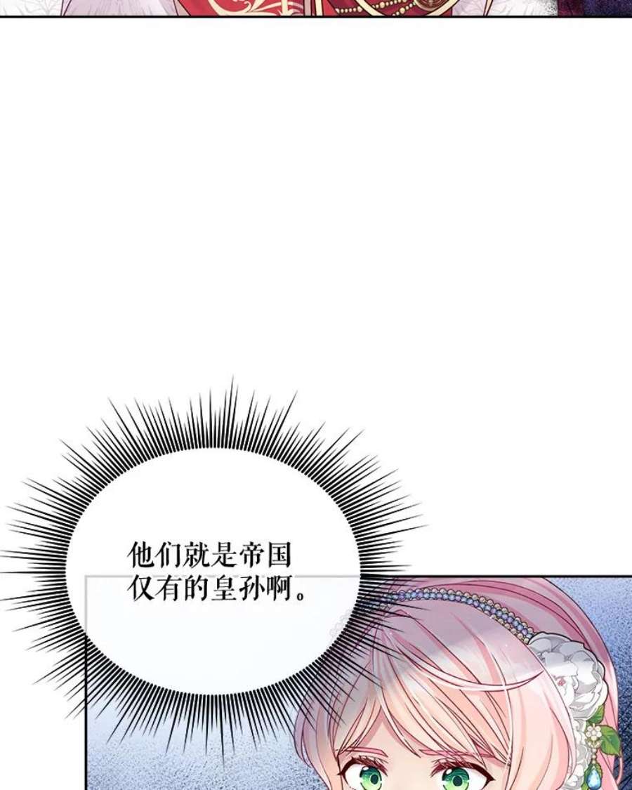 老公太可爱了怎么办24.皇室来访