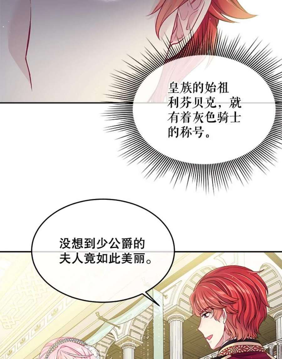 老公太可爱了怎么办24.皇室来访