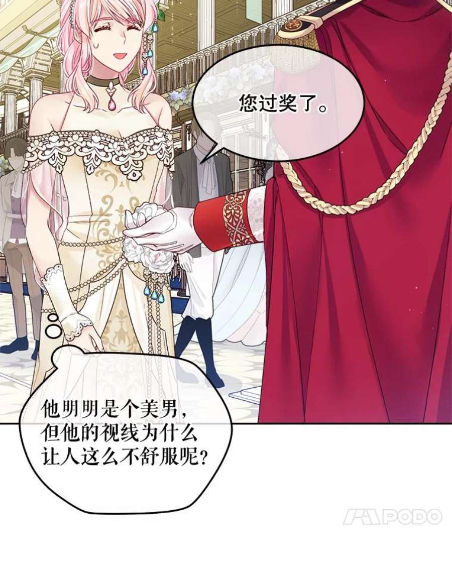 老公太可爱了怎么办24.皇室来访