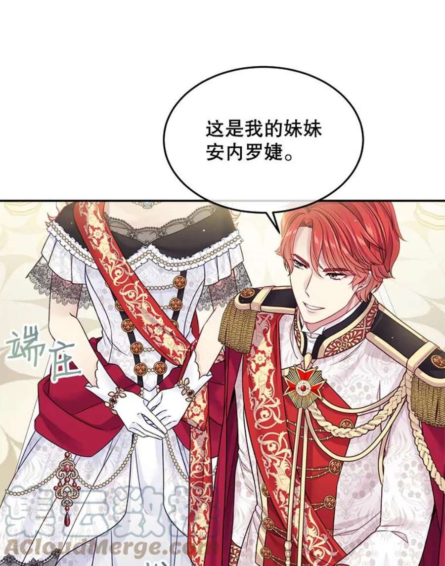 老公太可爱了怎么办24.皇室来访