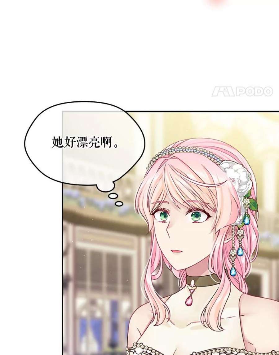 老公太可爱了怎么办24.皇室来访