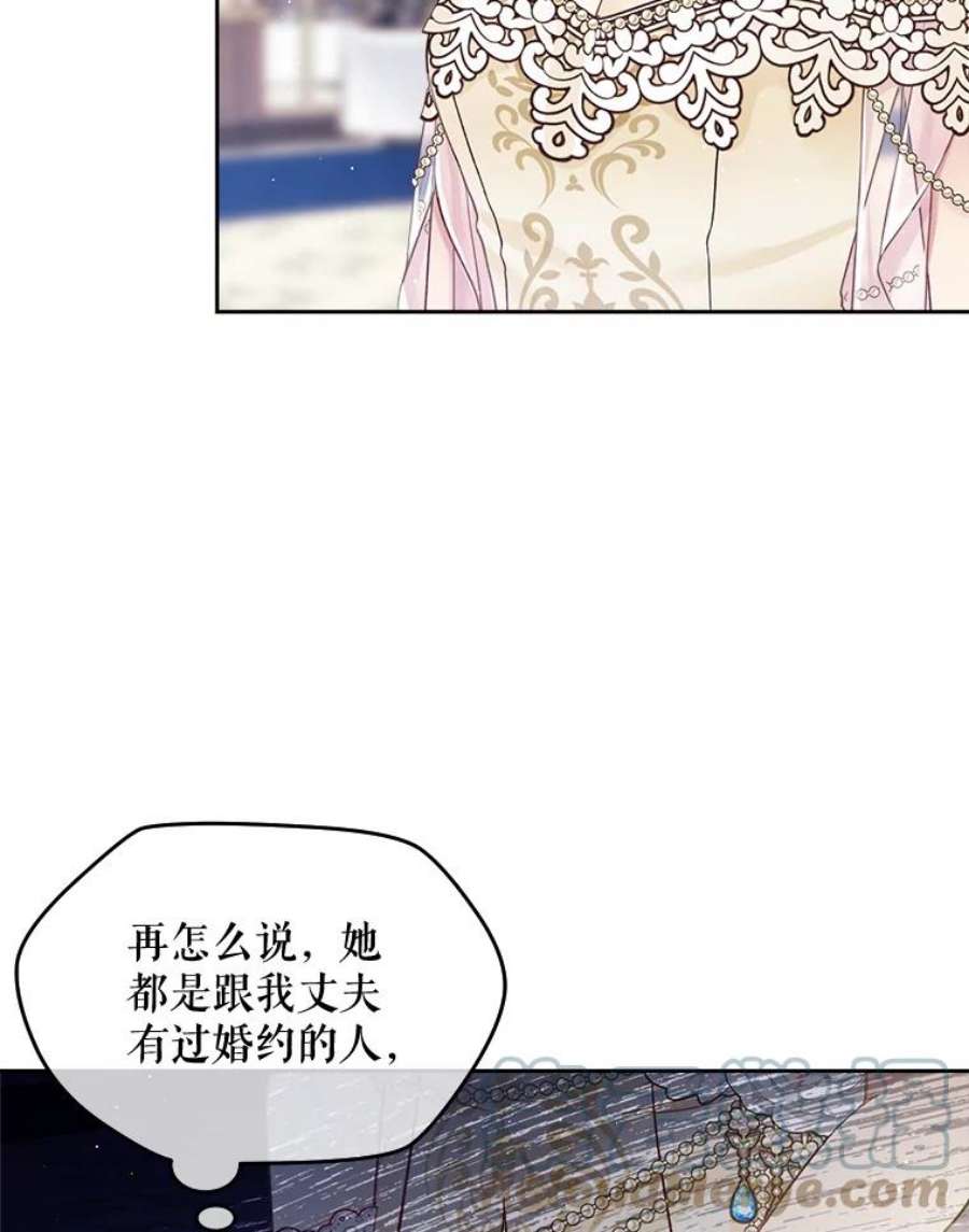 老公太可爱了怎么办24.皇室来访
