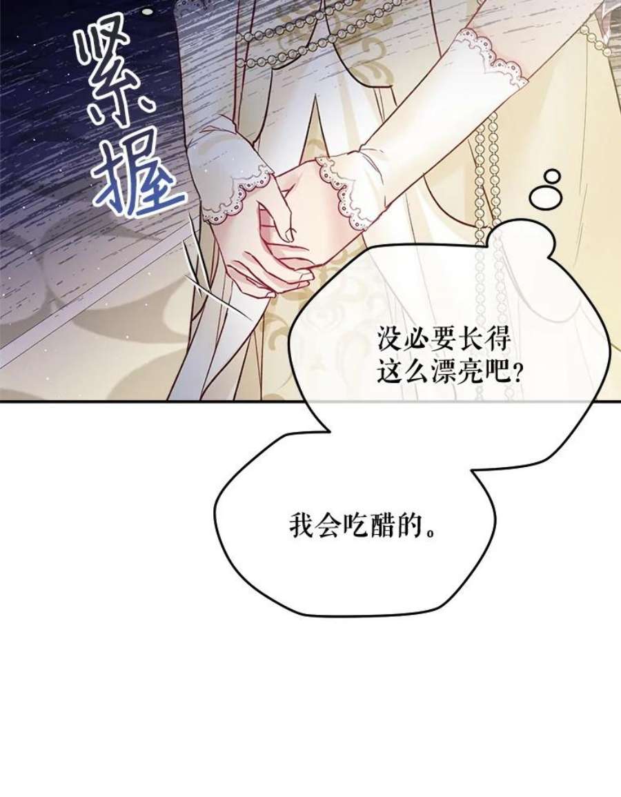 老公太可爱了怎么办24.皇室来访