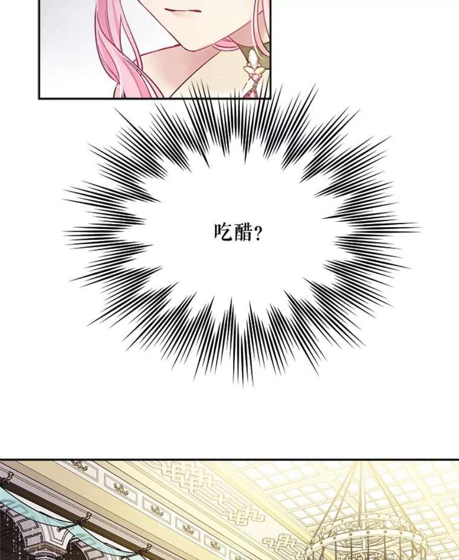 老公太可爱了怎么办24.皇室来访