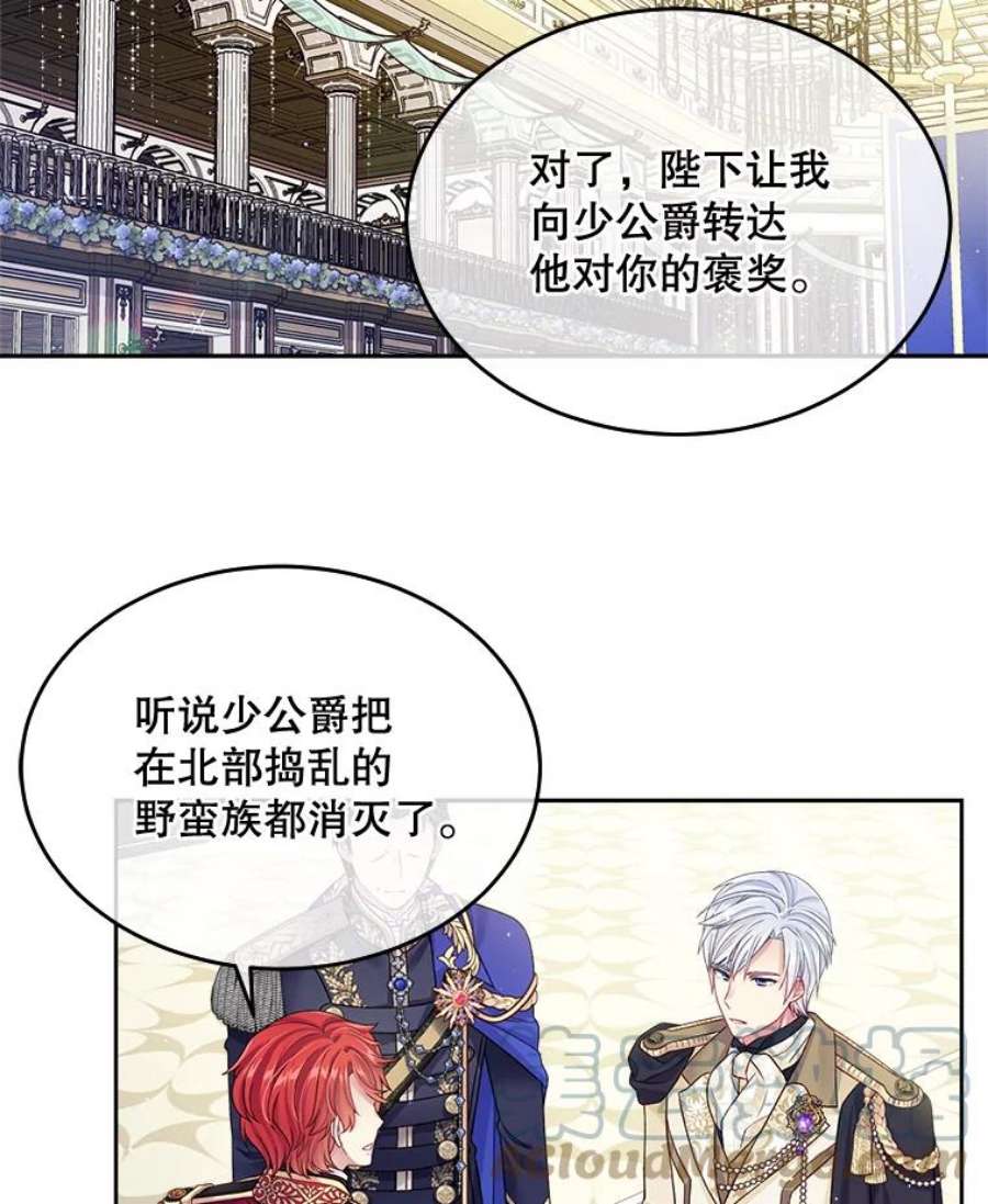 老公太可爱了怎么办24.皇室来访