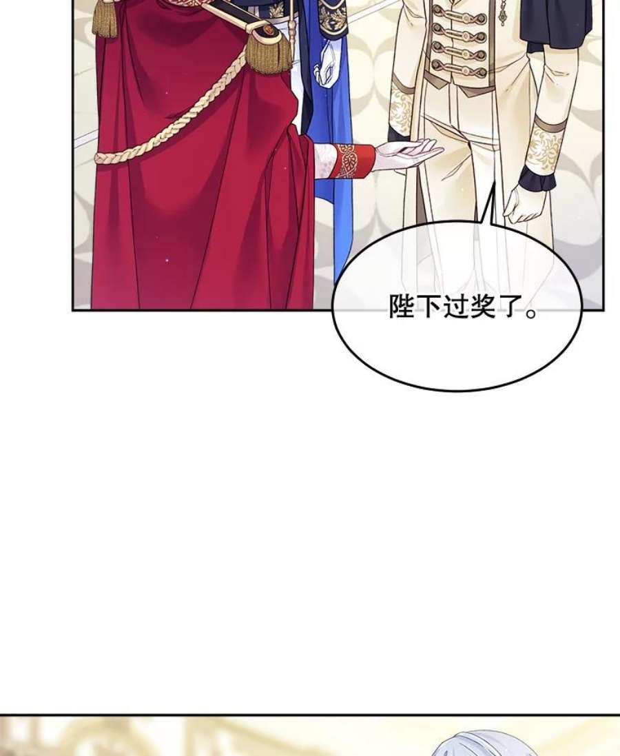 老公太可爱了怎么办24.皇室来访