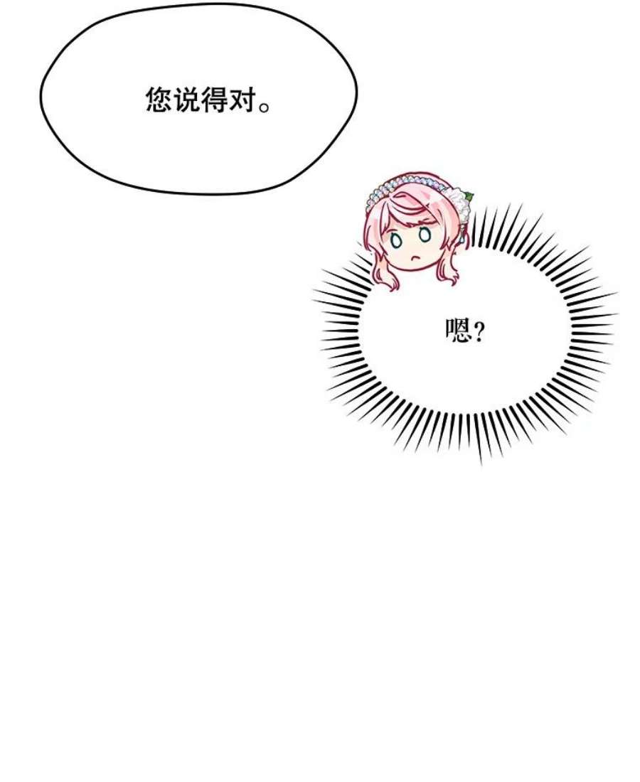 老公太可爱了怎么办24.皇室来访