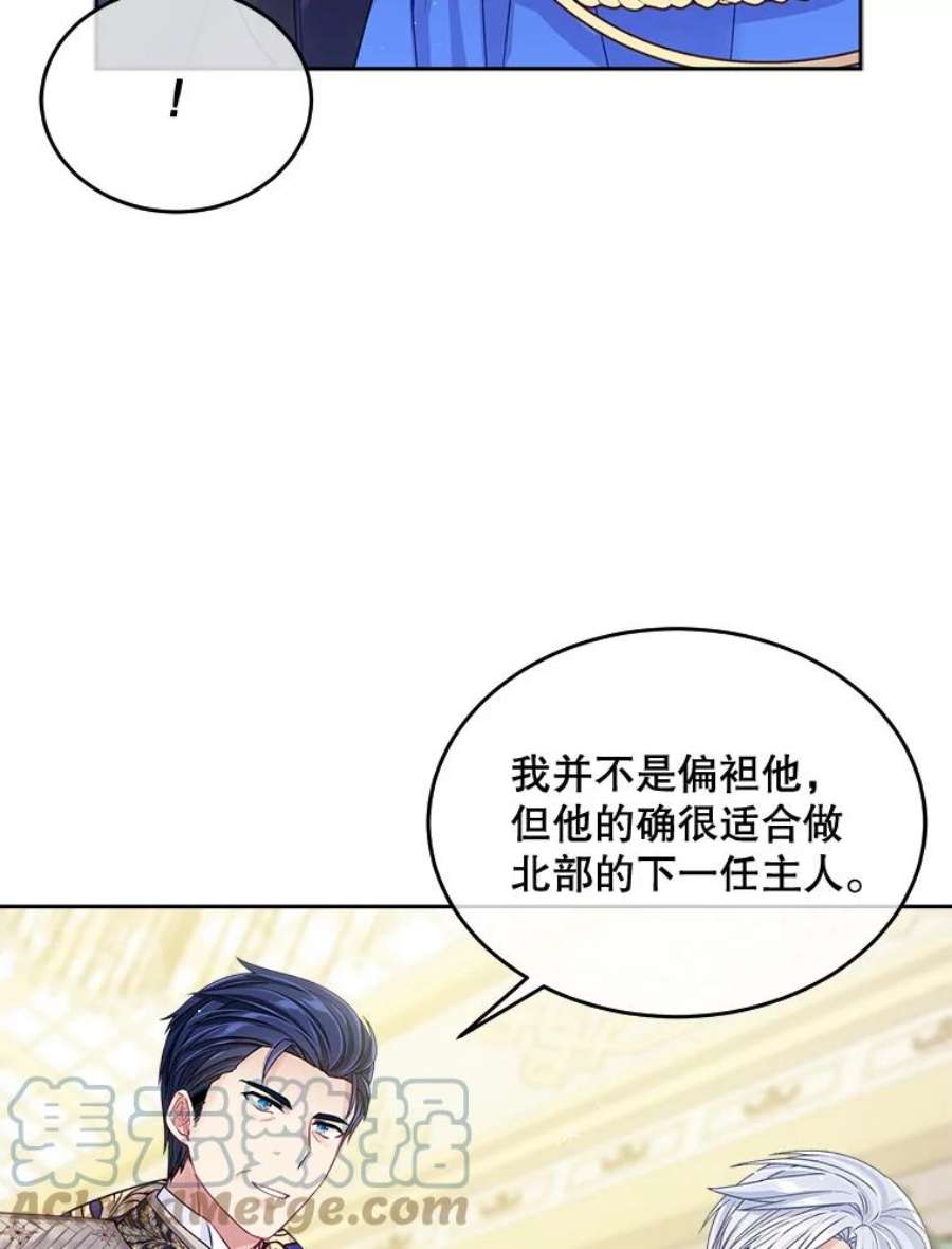 老公太可爱了怎么办24.皇室来访