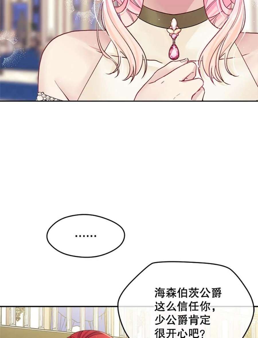 老公太可爱了怎么办24.皇室来访