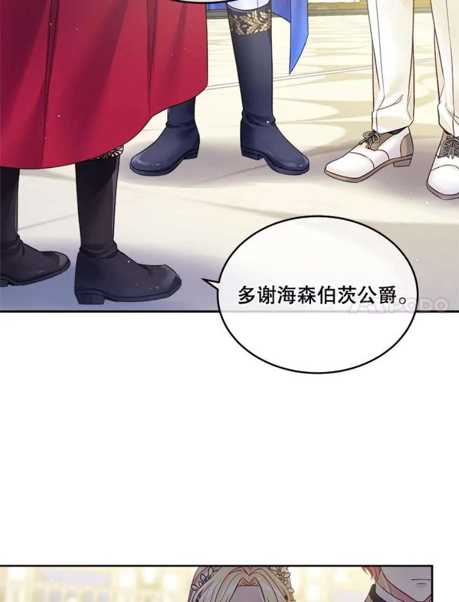 老公太可爱了怎么办24.皇室来访