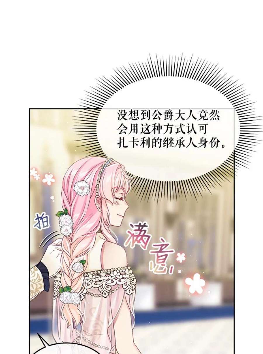 老公太可爱了怎么办24.皇室来访