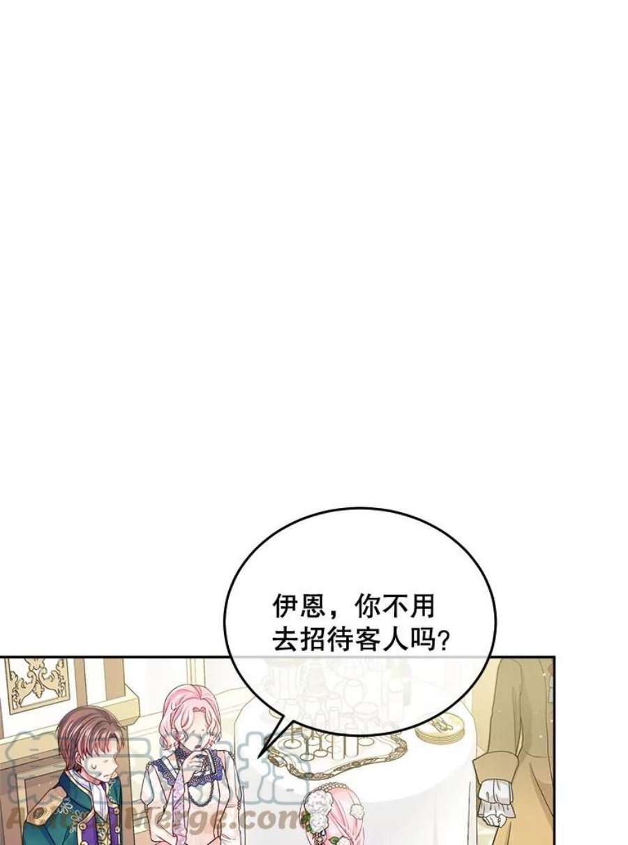 老公太可爱了怎么办24.皇室来访
