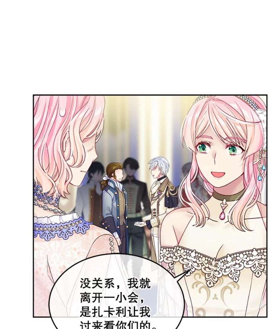 老公太可爱了怎么办24.皇室来访