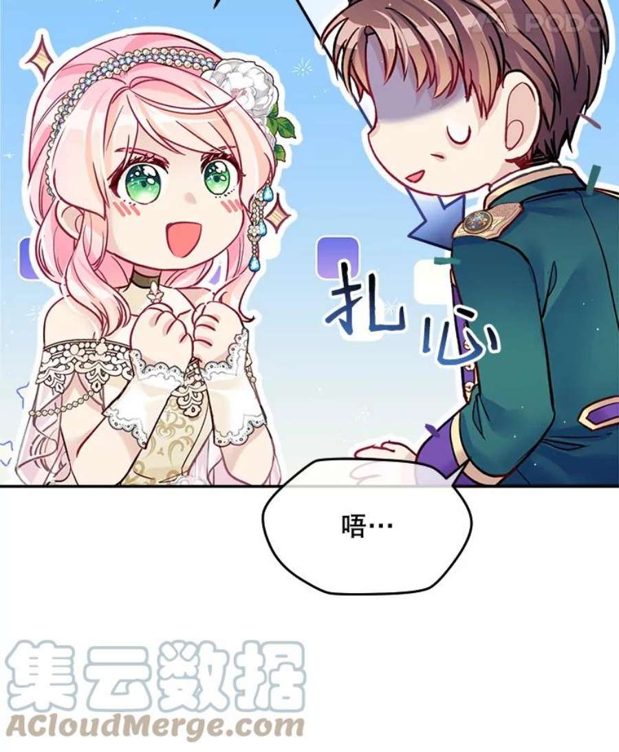 老公太可爱了怎么办24.皇室来访