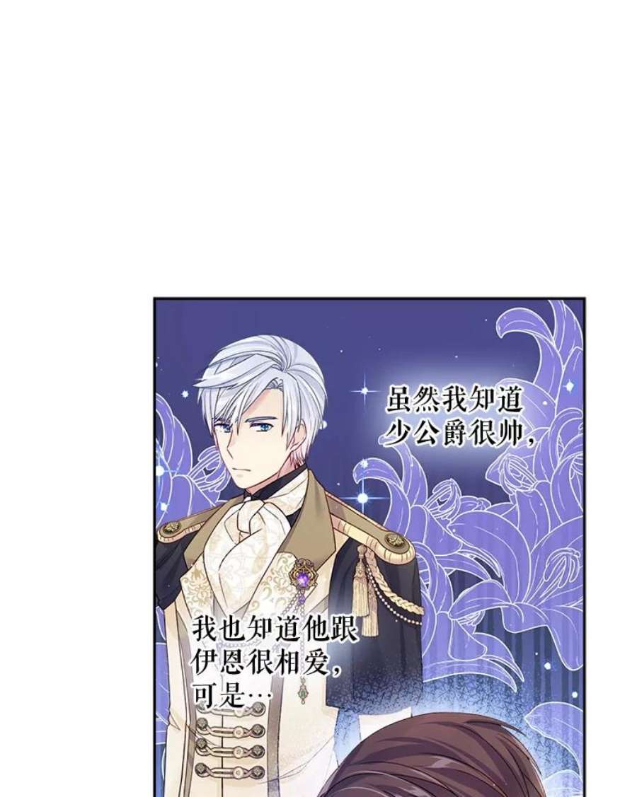 老公太可爱了怎么办24.皇室来访