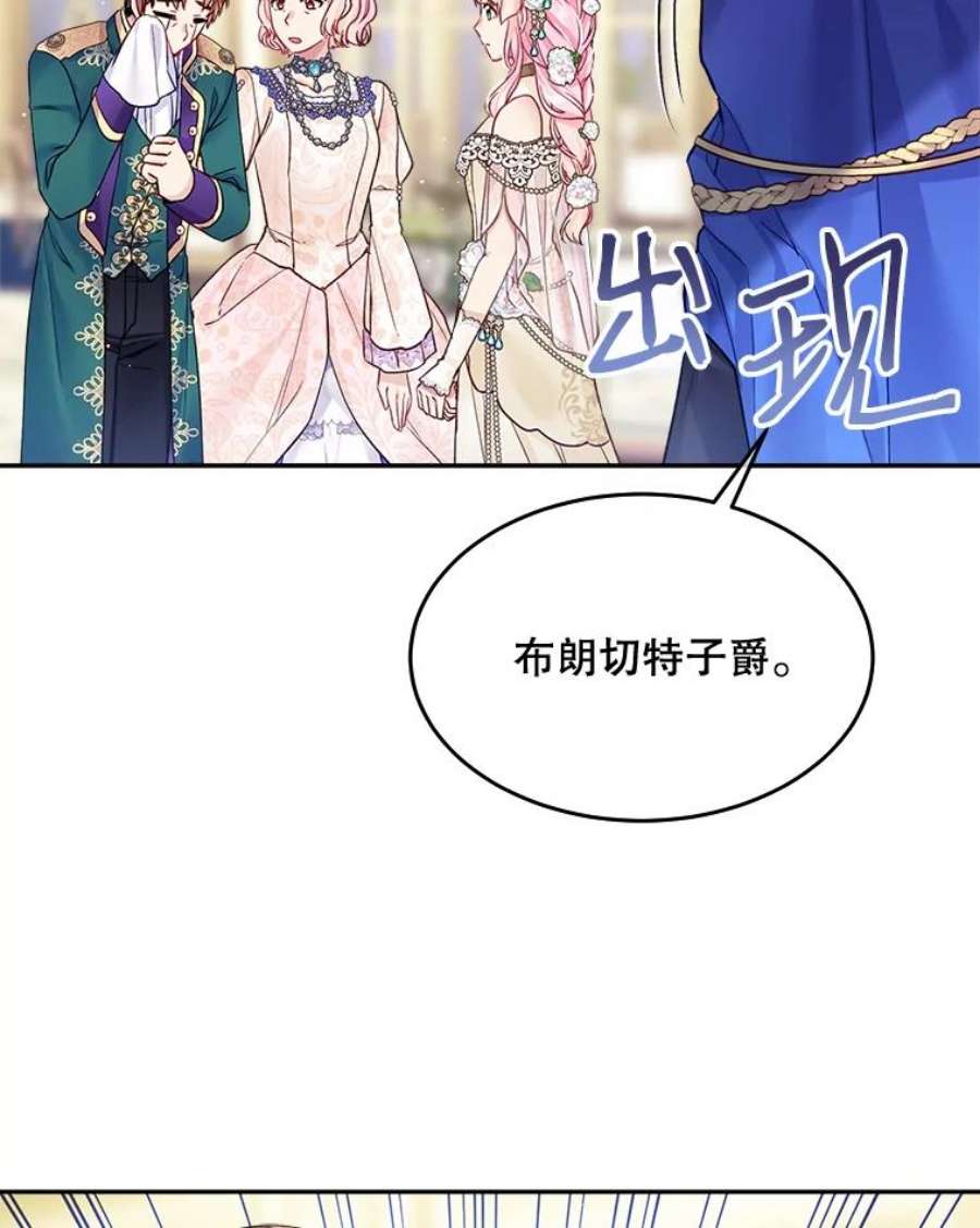 老公太可爱了怎么办24.皇室来访