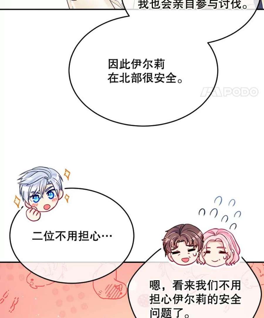 老公太可爱了怎么办25.扎卡利初见岳父岳母