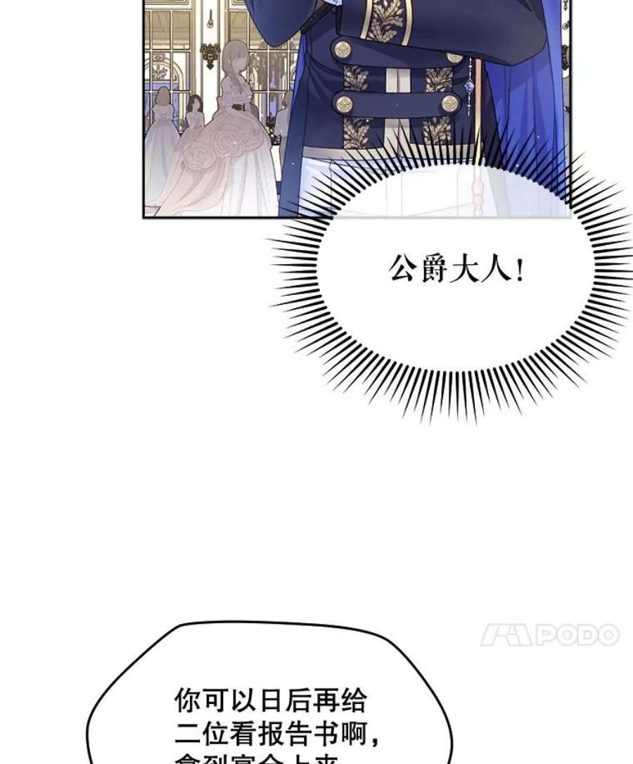 老公太可爱了怎么办25.扎卡利初见岳父岳母