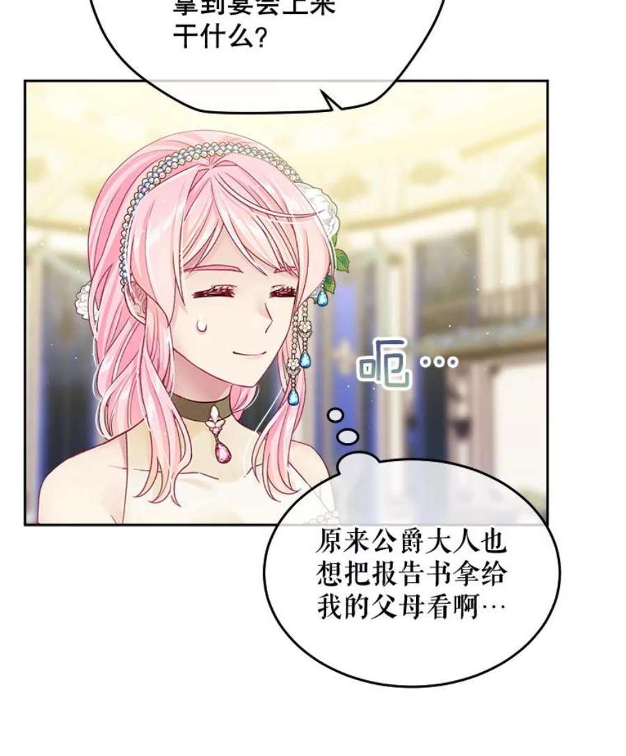 老公太可爱了怎么办25.扎卡利初见岳父岳母