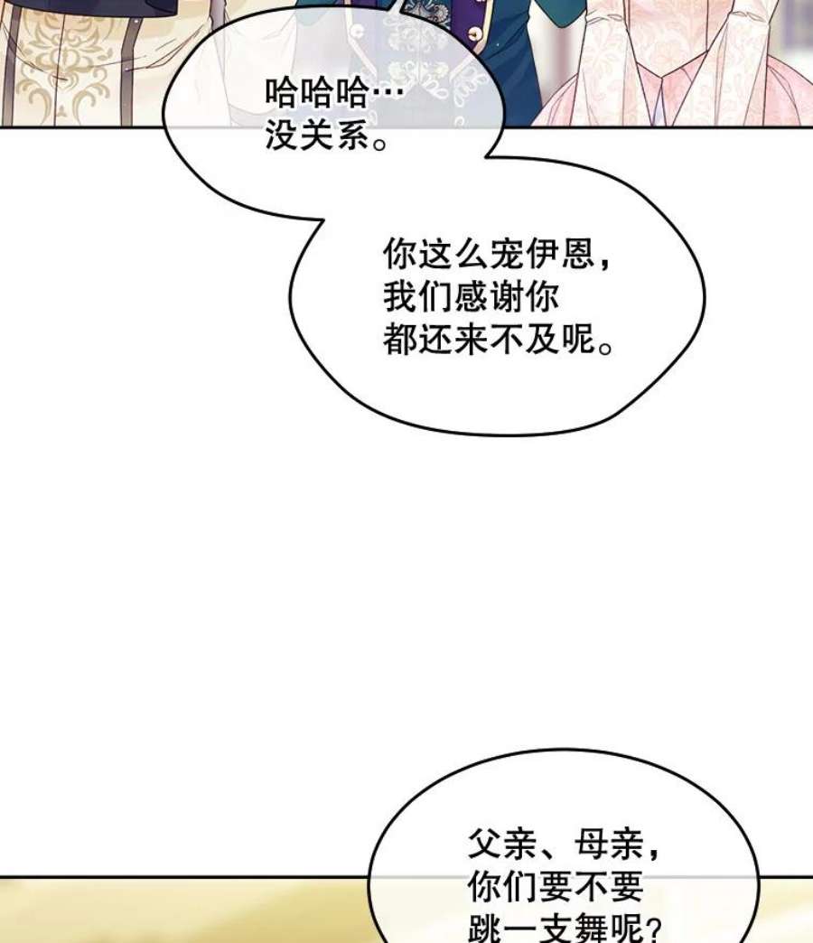 老公太可爱了怎么办25.扎卡利初见岳父岳母