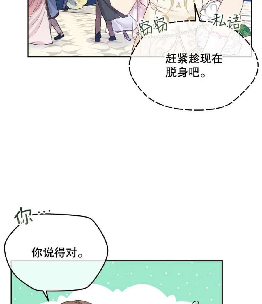 老公太可爱了怎么办25.扎卡利初见岳父岳母