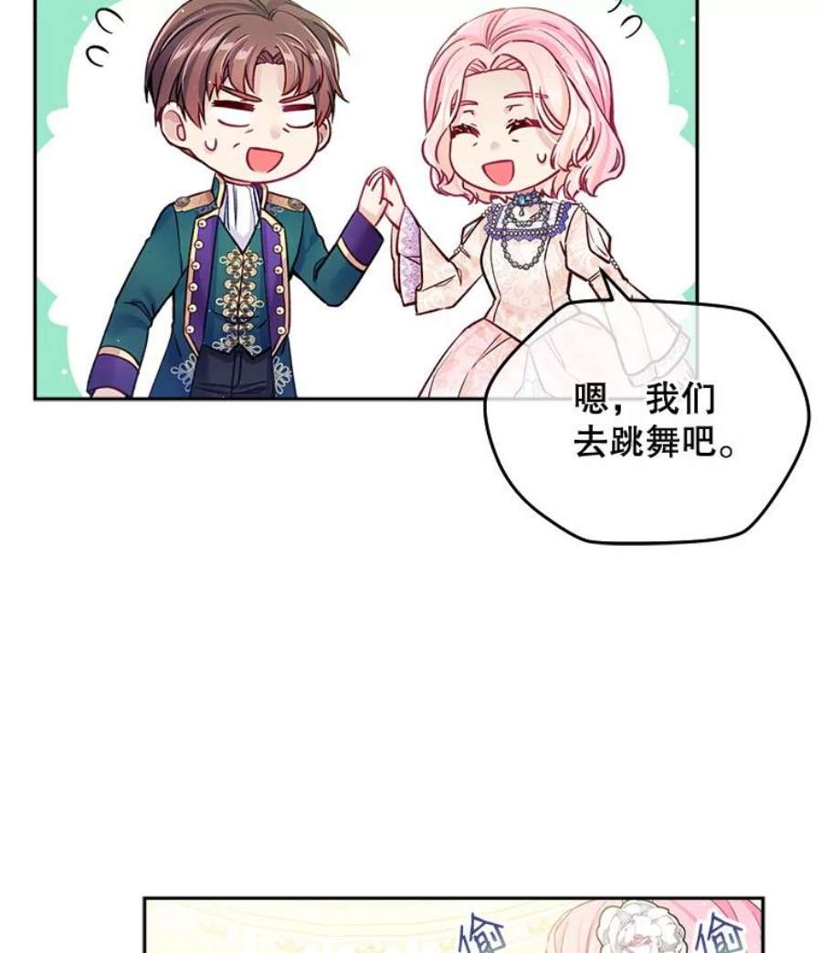 老公太可爱了怎么办25.扎卡利初见岳父岳母