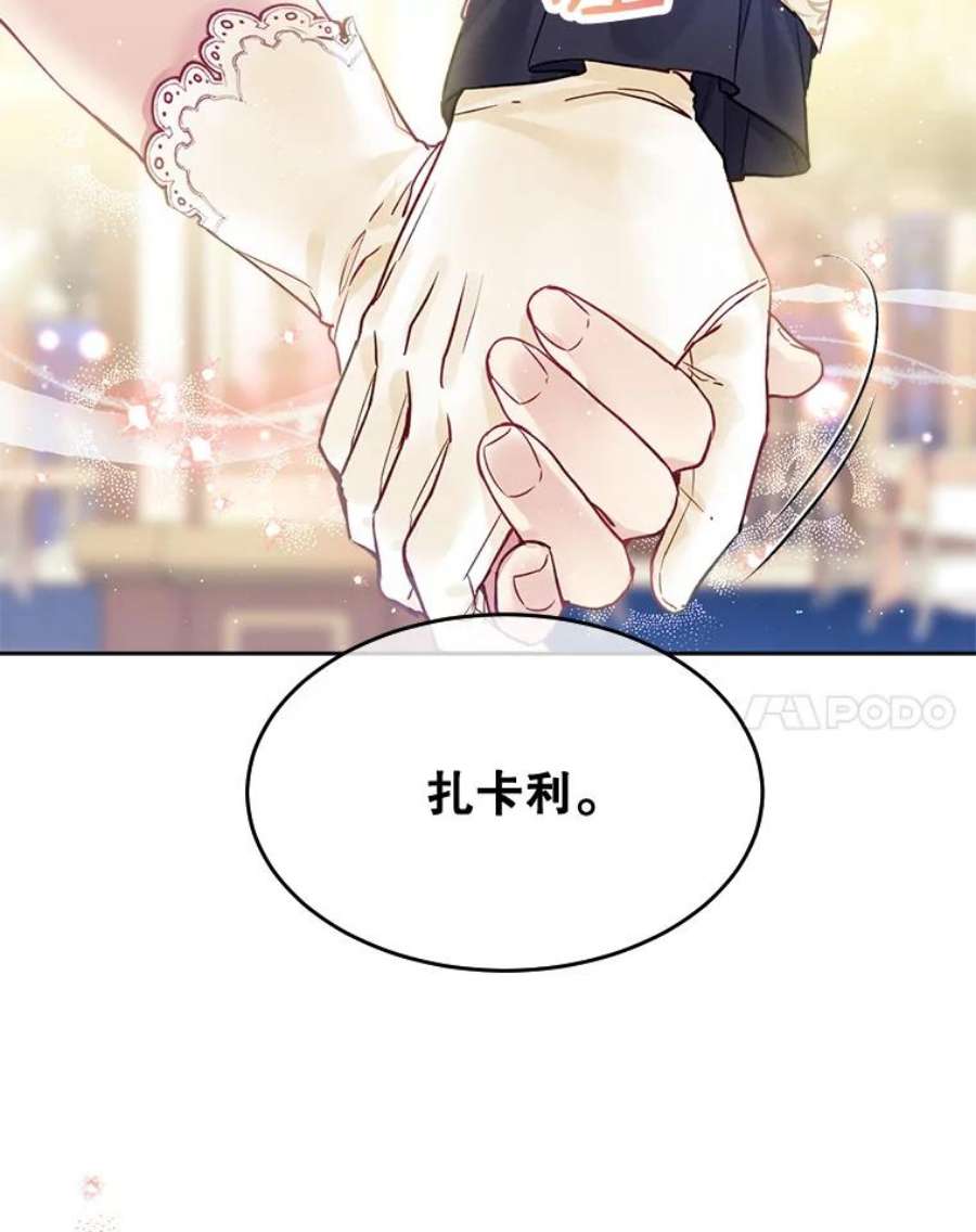老公太可爱了怎么办25.扎卡利初见岳父岳母