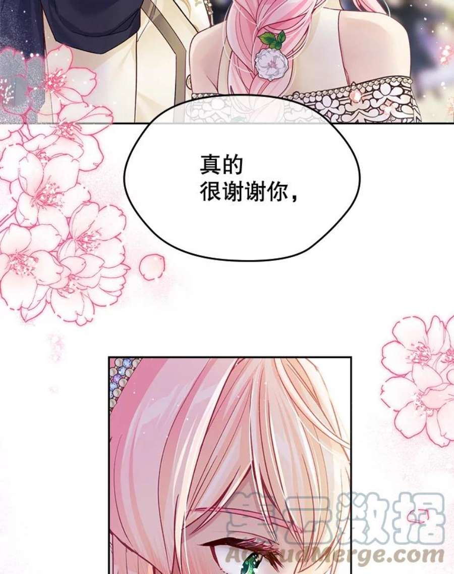 老公太可爱了怎么办25.扎卡利初见岳父岳母
