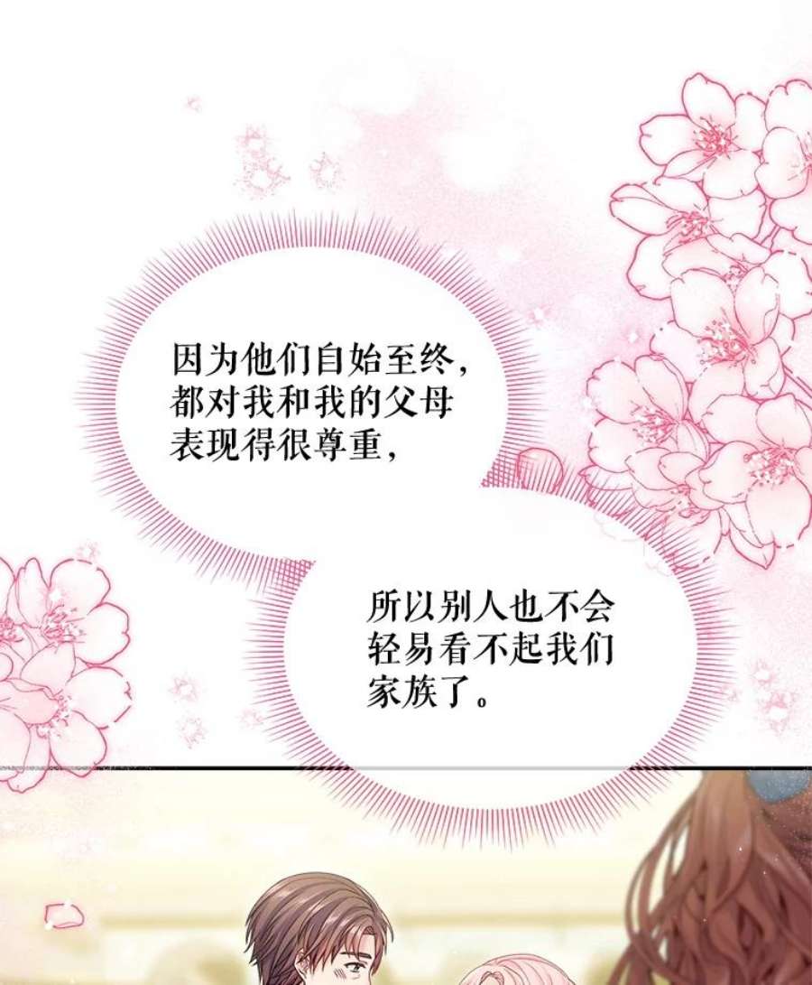 老公太可爱了怎么办25.扎卡利初见岳父岳母