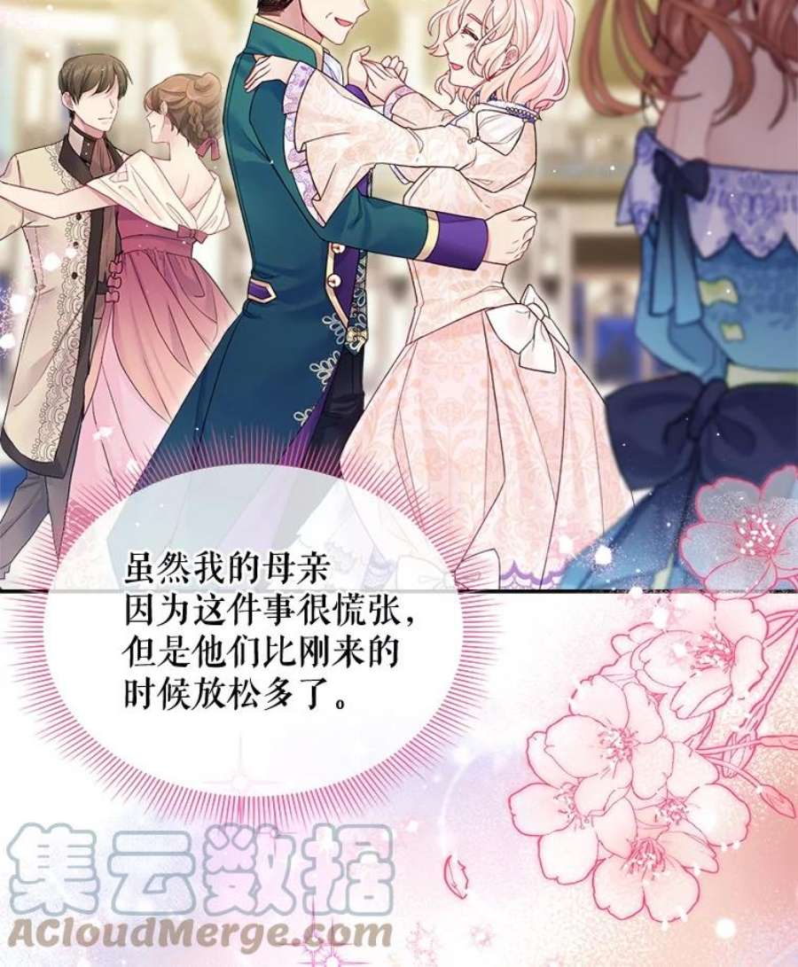 老公太可爱了怎么办25.扎卡利初见岳父岳母