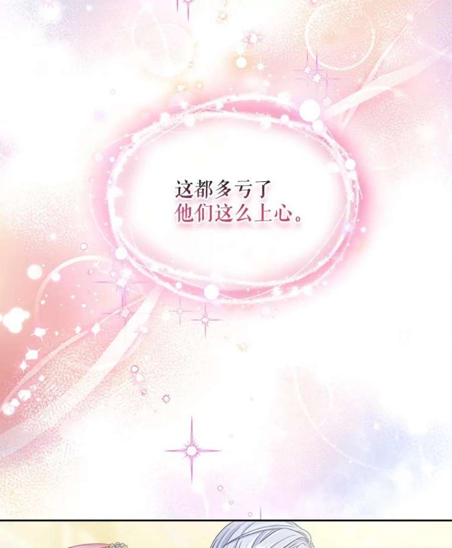 老公太可爱了怎么办25.扎卡利初见岳父岳母