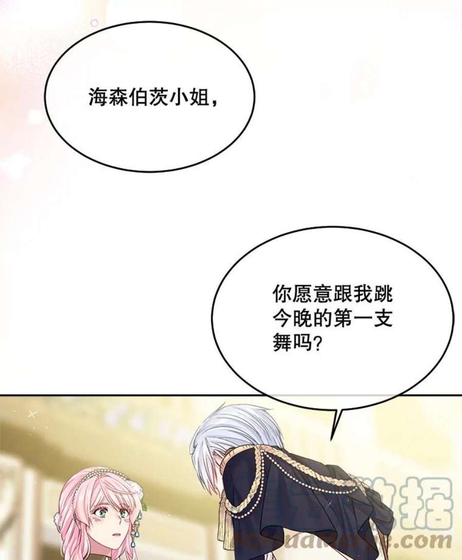 老公太可爱了怎么办25.扎卡利初见岳父岳母