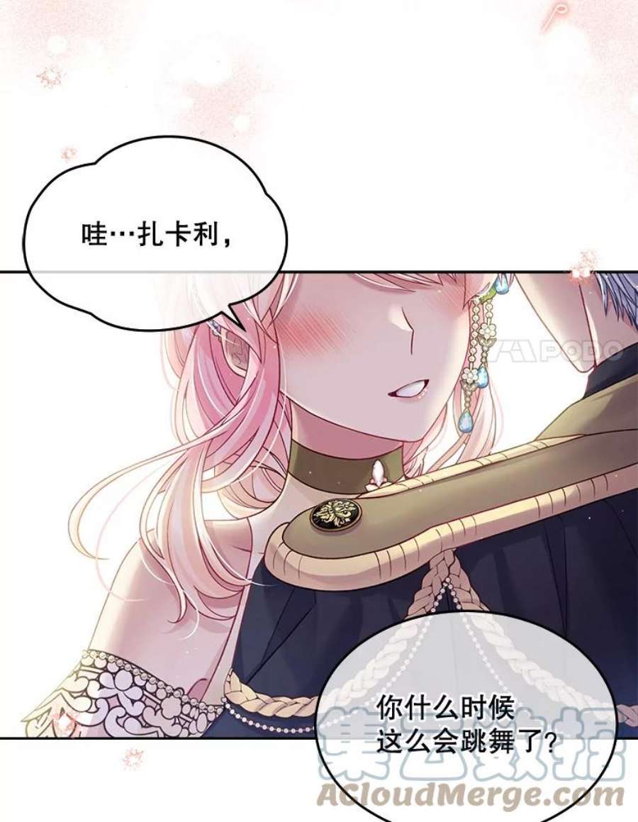 老公太可爱了怎么办25.扎卡利初见岳父岳母