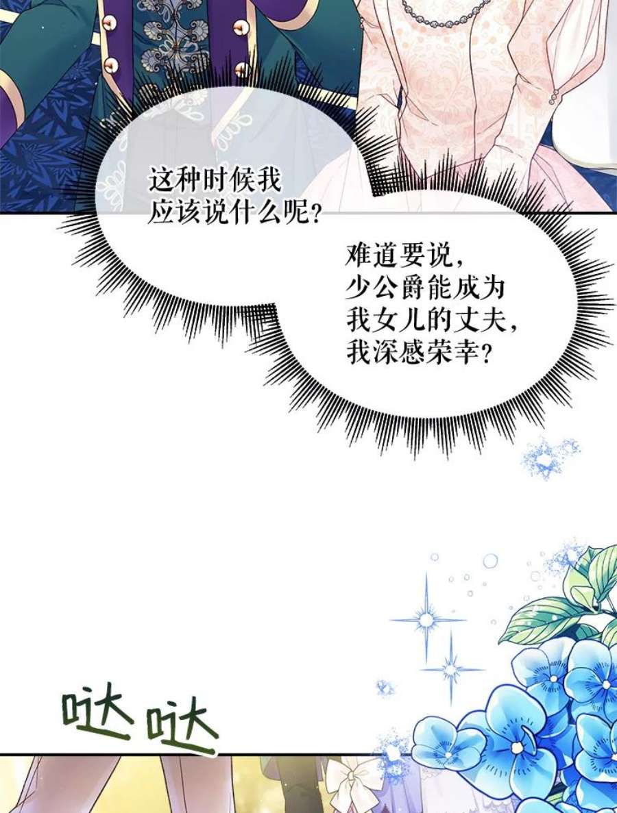 老公太可爱了怎么办25.扎卡利初见岳父岳母