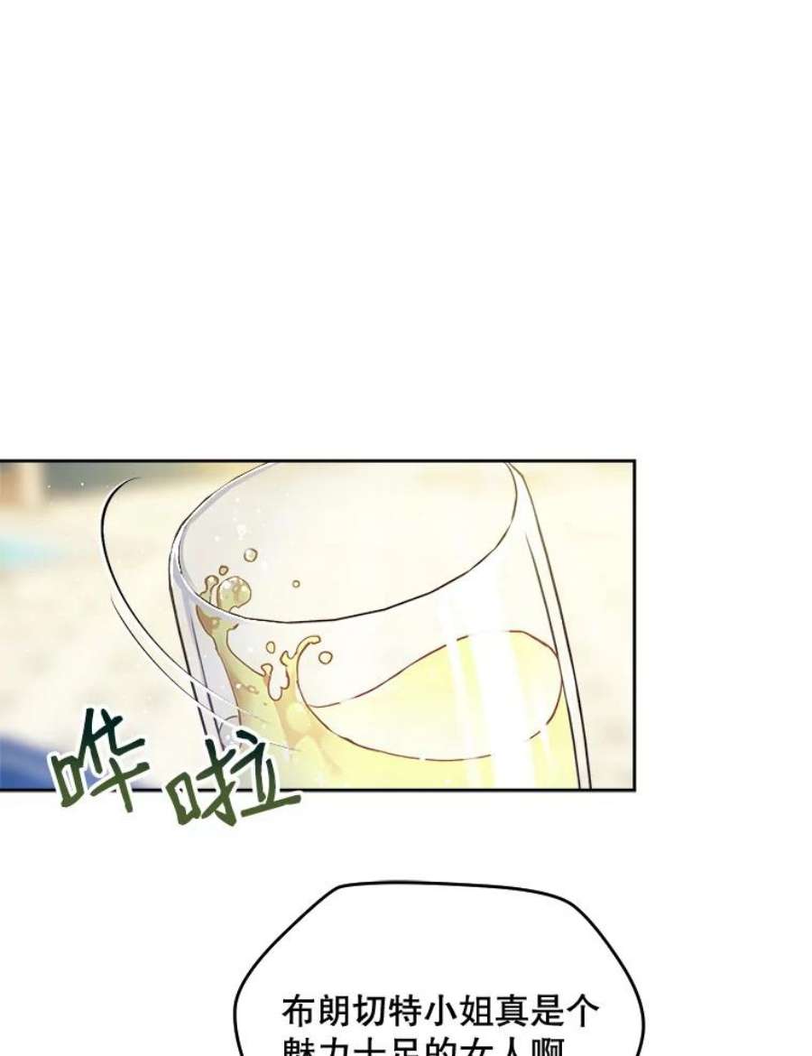老公太可爱了怎么办25.扎卡利初见岳父岳母