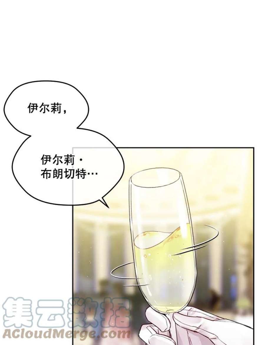 老公太可爱了怎么办25.扎卡利初见岳父岳母