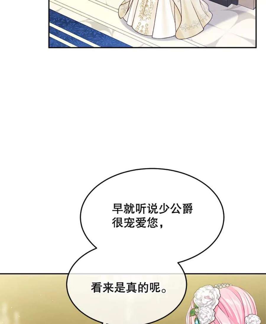 老公太可爱了怎么办25.扎卡利初见岳父岳母