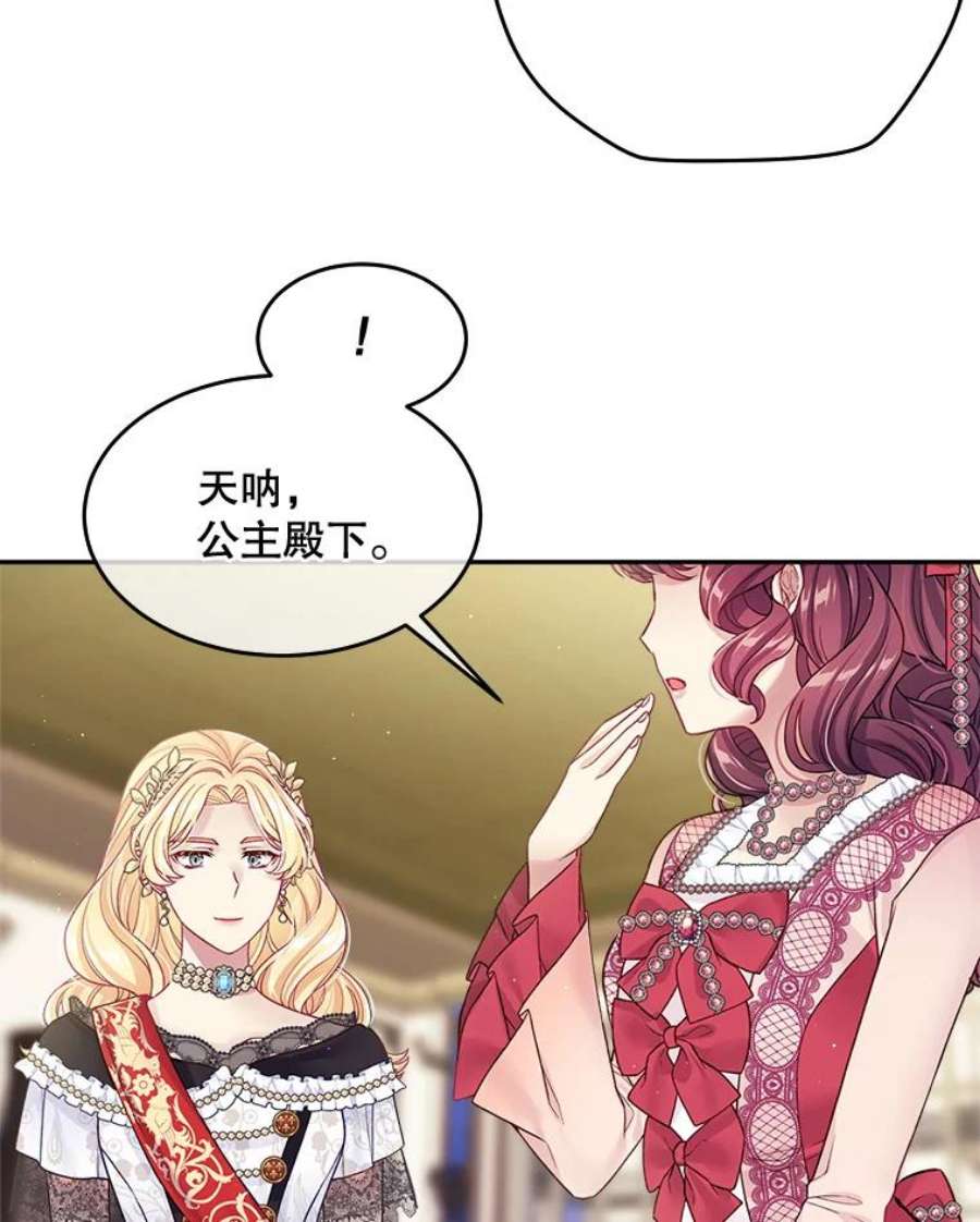 老公太可爱了怎么办25.扎卡利初见岳父岳母