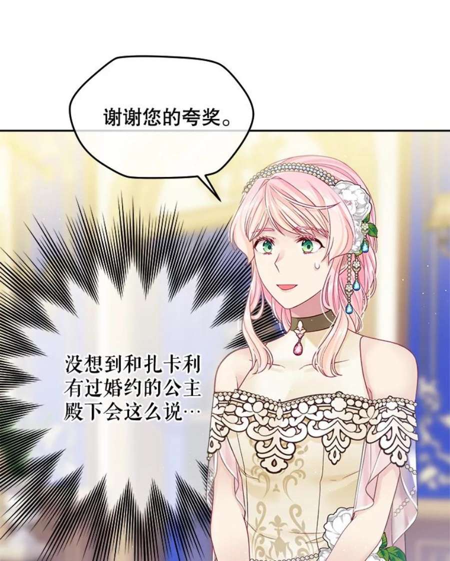 老公太可爱了怎么办25.扎卡利初见岳父岳母