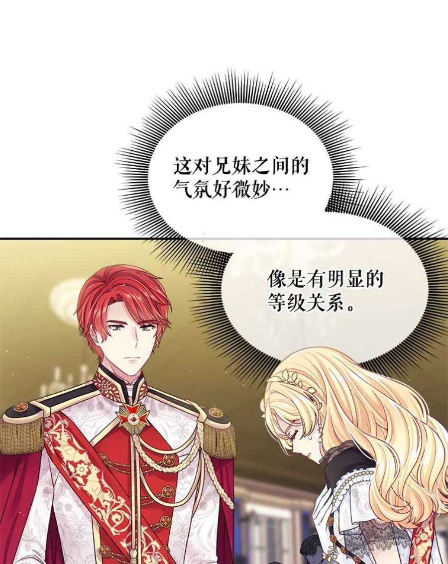 老公太可爱了怎么办25.扎卡利初见岳父岳母
