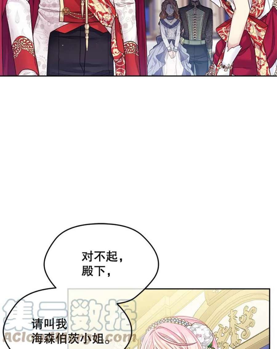 老公太可爱了怎么办25.扎卡利初见岳父岳母