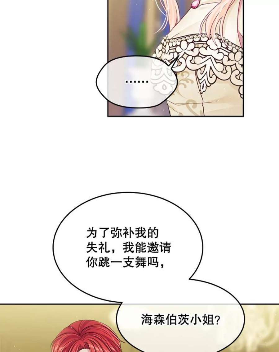 老公太可爱了怎么办25.扎卡利初见岳父岳母