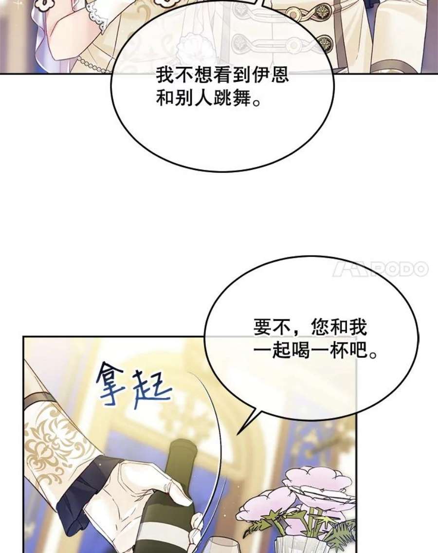 老公太可爱了怎么办25.扎卡利初见岳父岳母