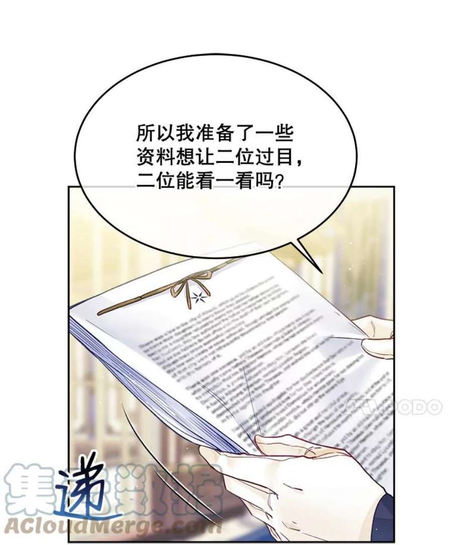 老公太可爱了怎么办25.扎卡利初见岳父岳母